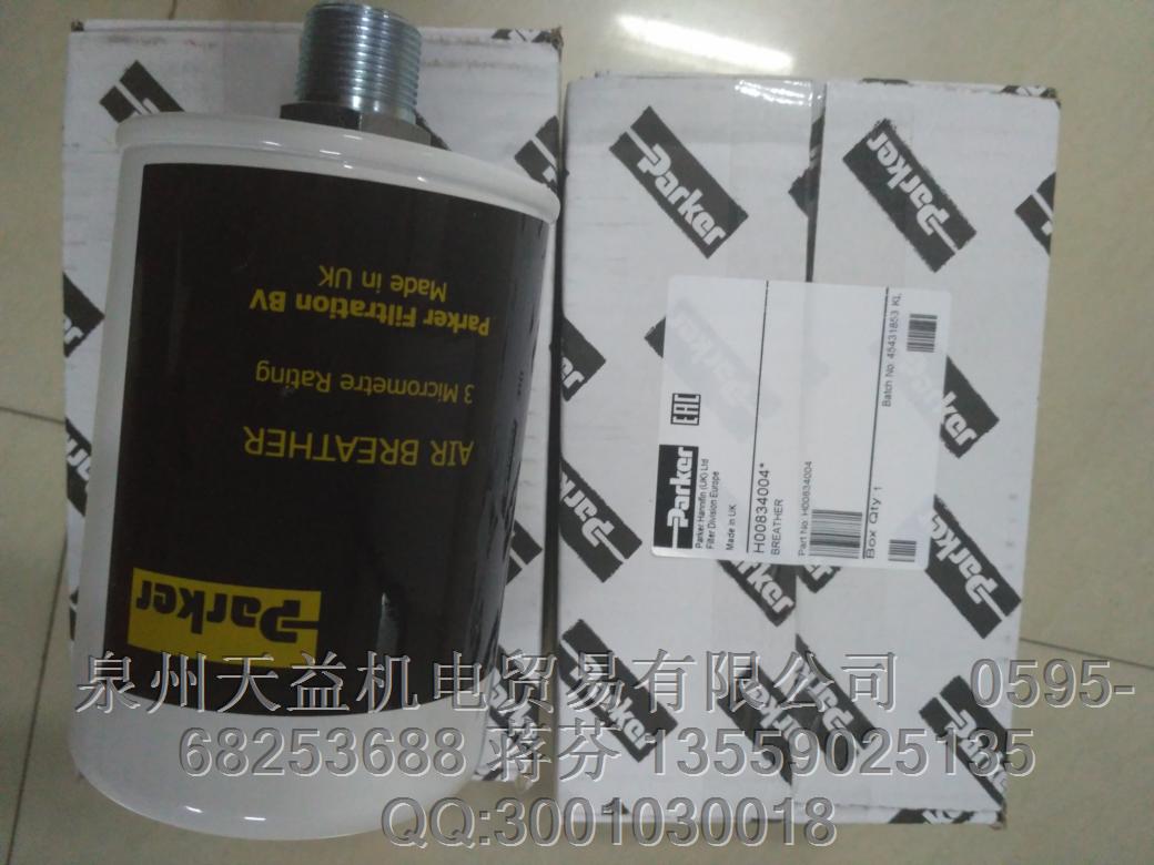 PARKER 派克過(guò)濾產(chǎn)品  H00834004.JPG
